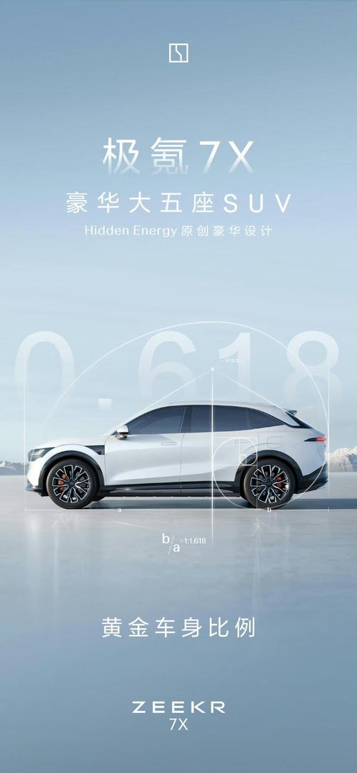 东莞243雪佛兰的品牌故事与传播，极氪X紧凑型SUV的时尚与科技